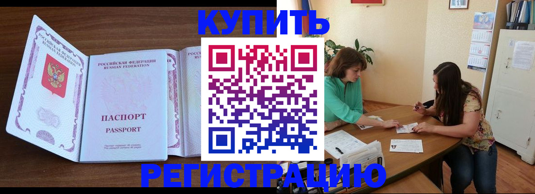 прописка иностранных граждан в Ермолино