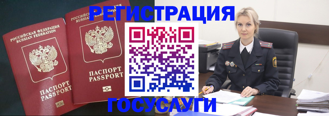 регистрация для школы в Ермолино
