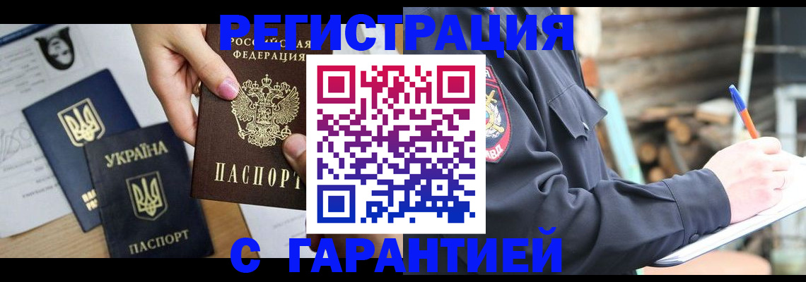 где прописаться в Ермолино