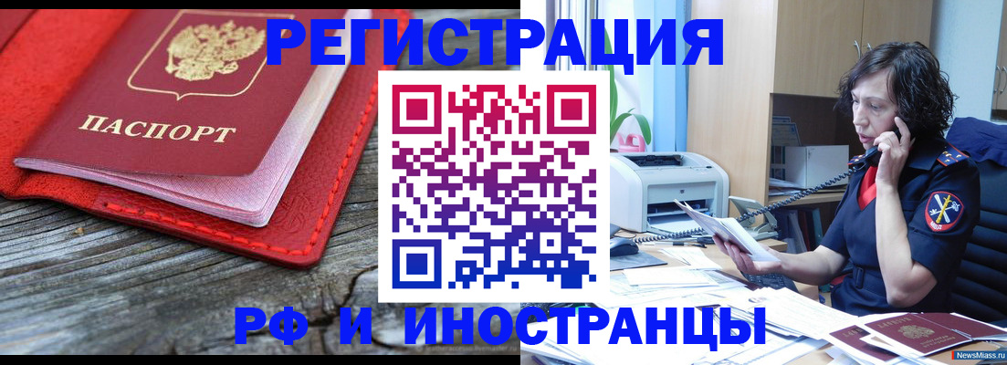 регистрация для школы в Ермолино