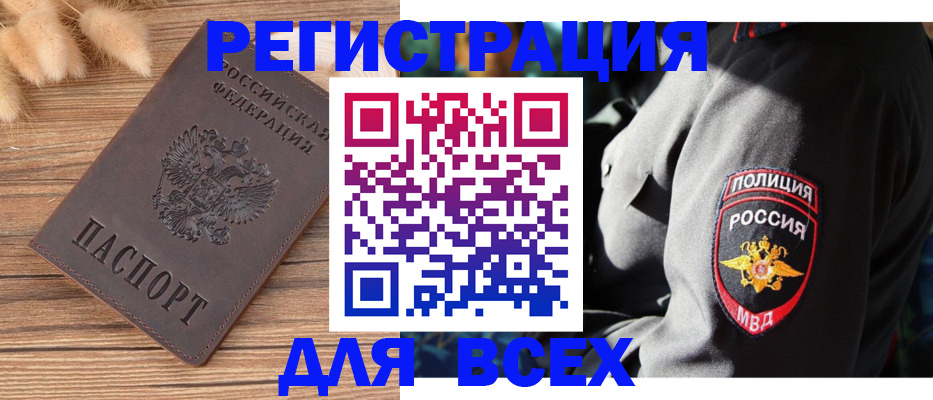 прописка штамп в Ермолино