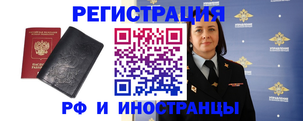 временная регистрация адрес в Ермолино